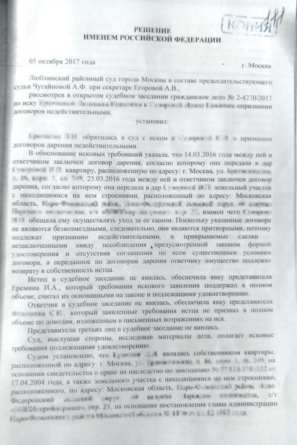 Лучшие адвокаты Москвы - Адвокат Еремин И.А.